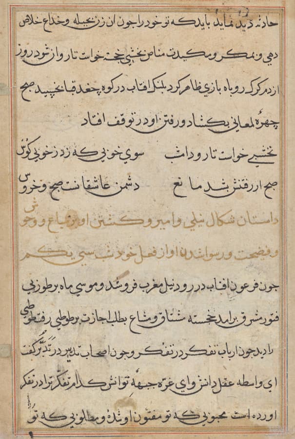 Page from Tales of a Parrot (Tuti-nama): text page