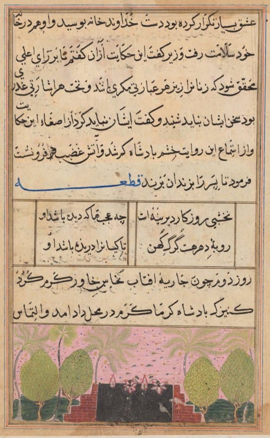 Landscape with a lotus pool, from a Tuti-nama (Tales of a Parrot), Eighth Night