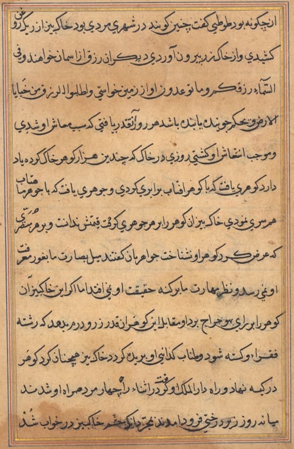 Page from Tales of a Parrot (Tuti-nama): text page