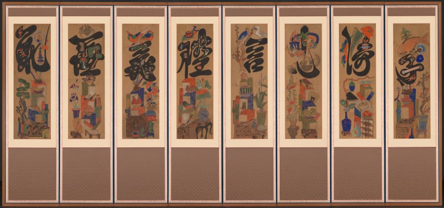 Munja-Chaekgeori Screen (Character-Books Screen)
